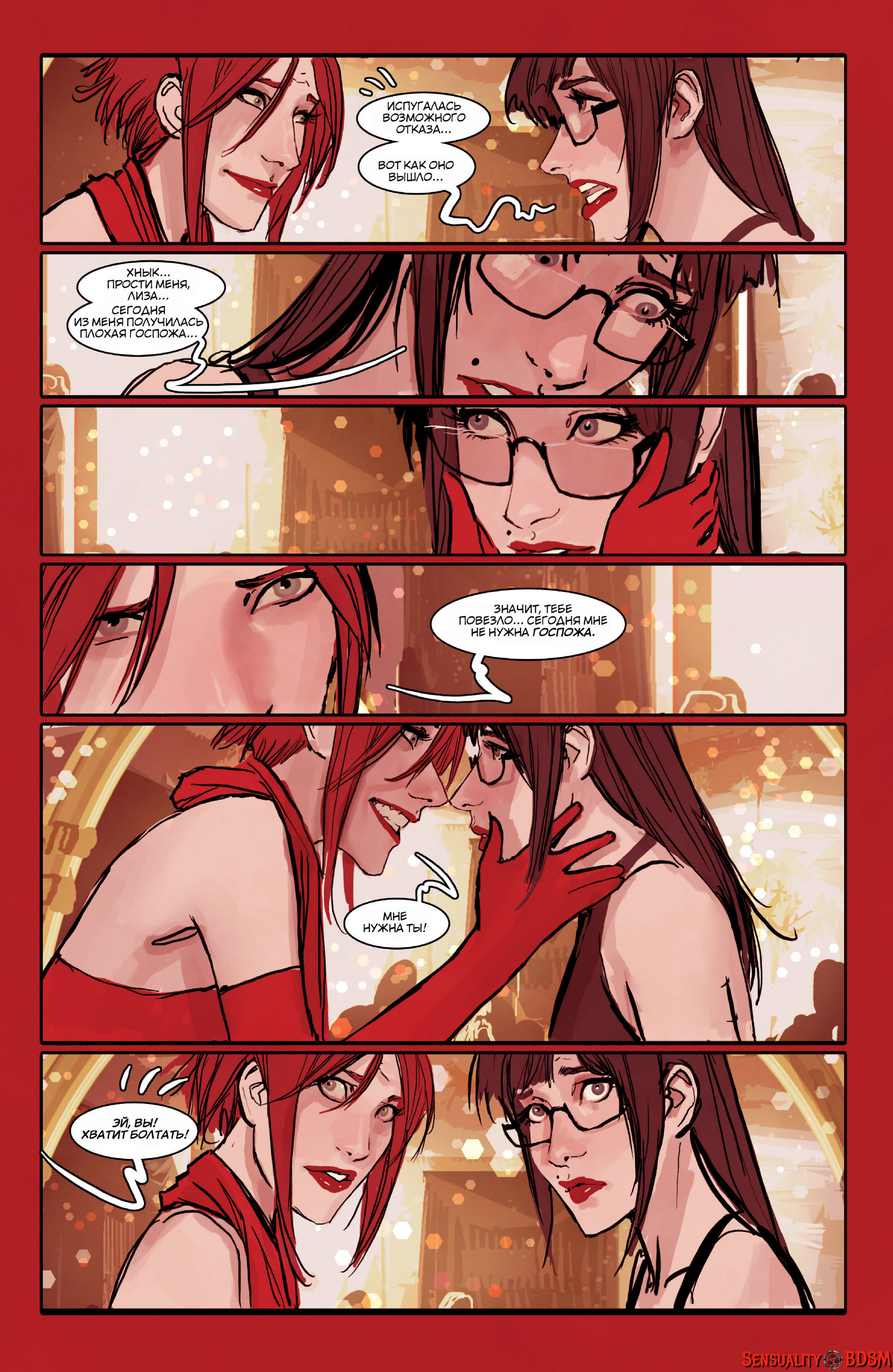 Sunstone Vol. 5 - NSFW, BDSM, Books, Sunstone, Web comic, Author's comic, Erotic, Longpost, Shiniez