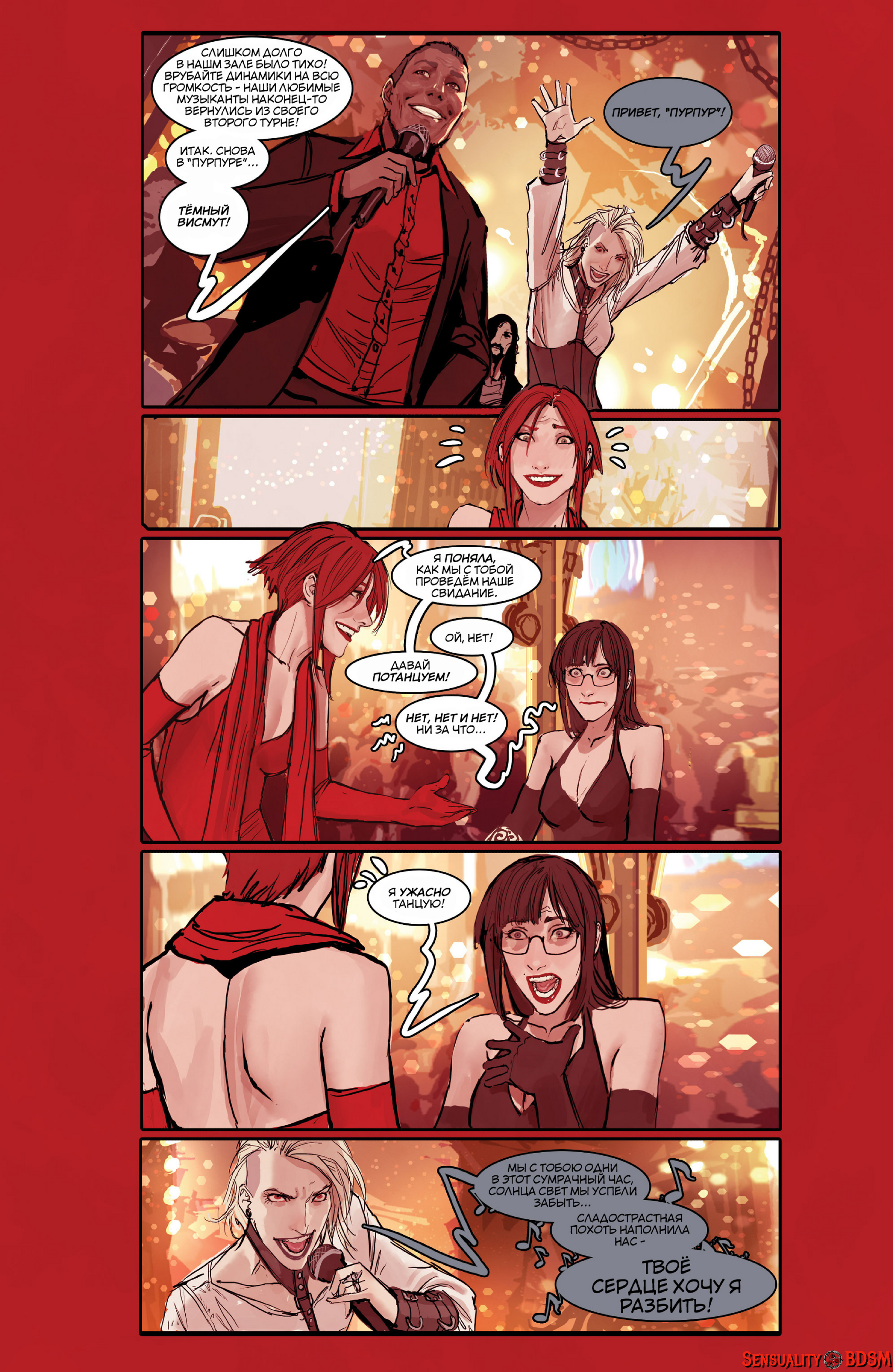 Sunstone Vol. 5 - NSFW, BDSM, Books, Sunstone, Web comic, Author's comic, Erotic, Longpost, Shiniez