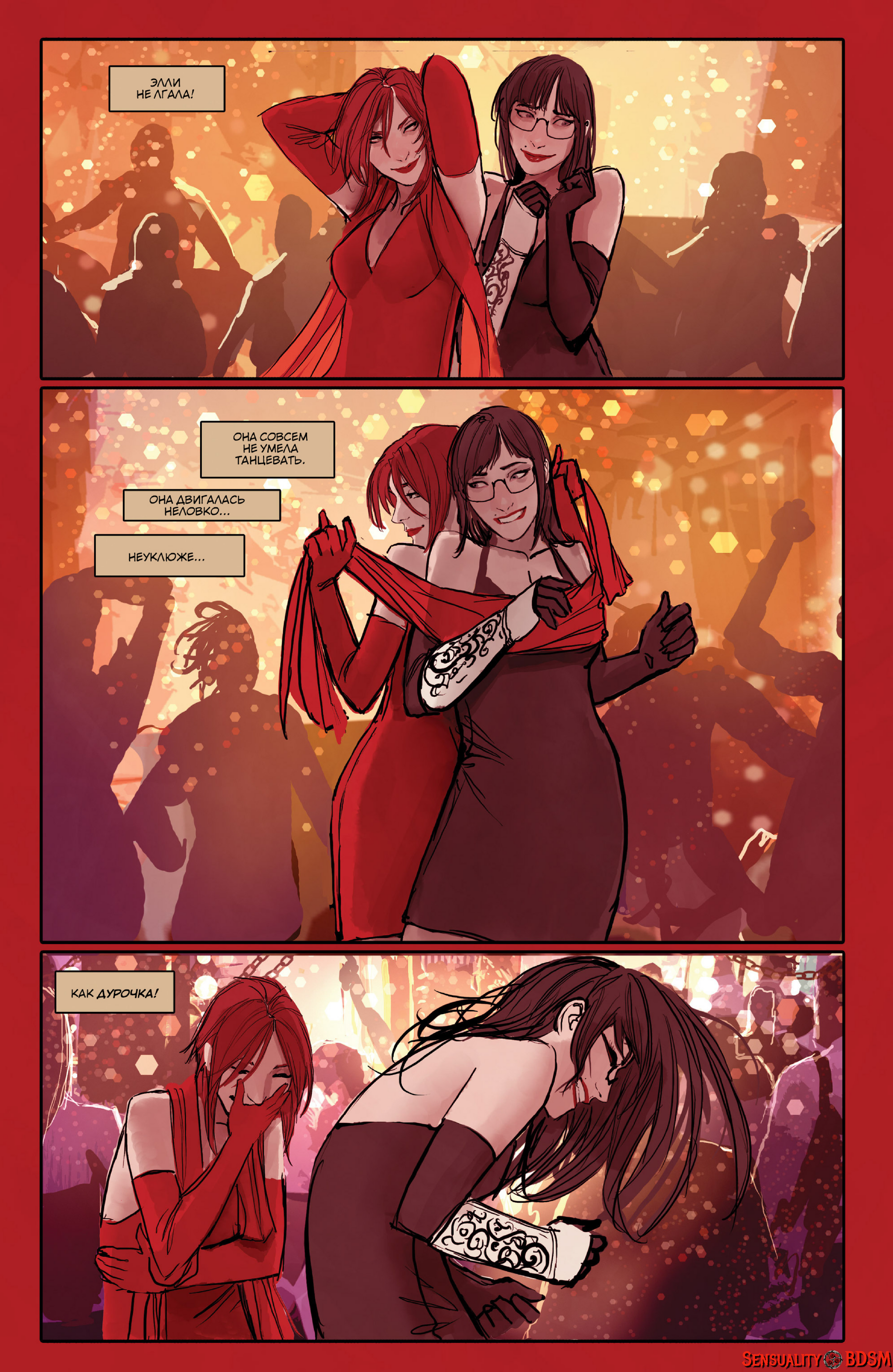 Sunstone Vol. 5 - NSFW, BDSM, Books, Sunstone, Web comic, Author's comic, Erotic, Longpost, Shiniez