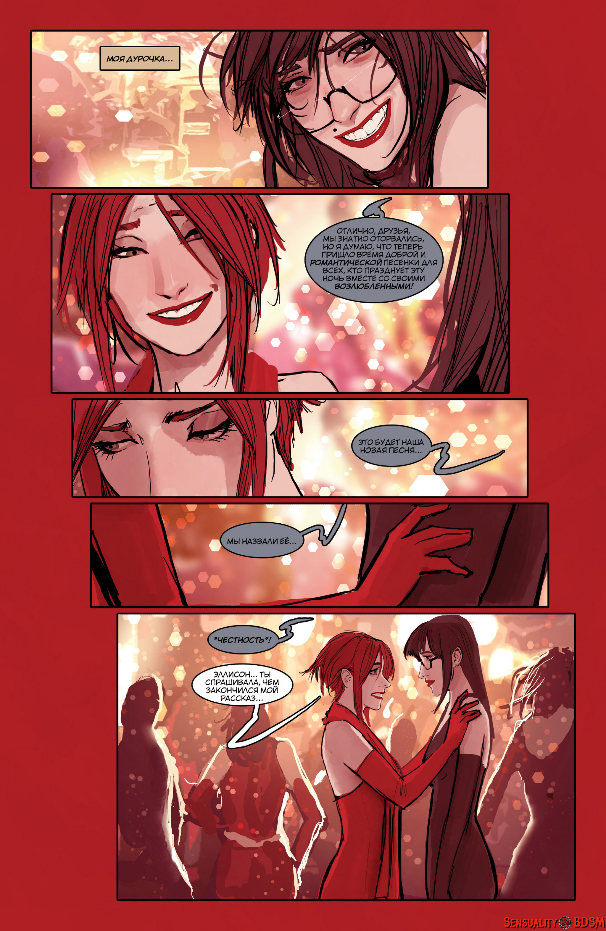 Sunstone Vol. 5 - NSFW, BDSM, Books, Sunstone, Web comic, Author's comic, Erotic, Longpost, Shiniez