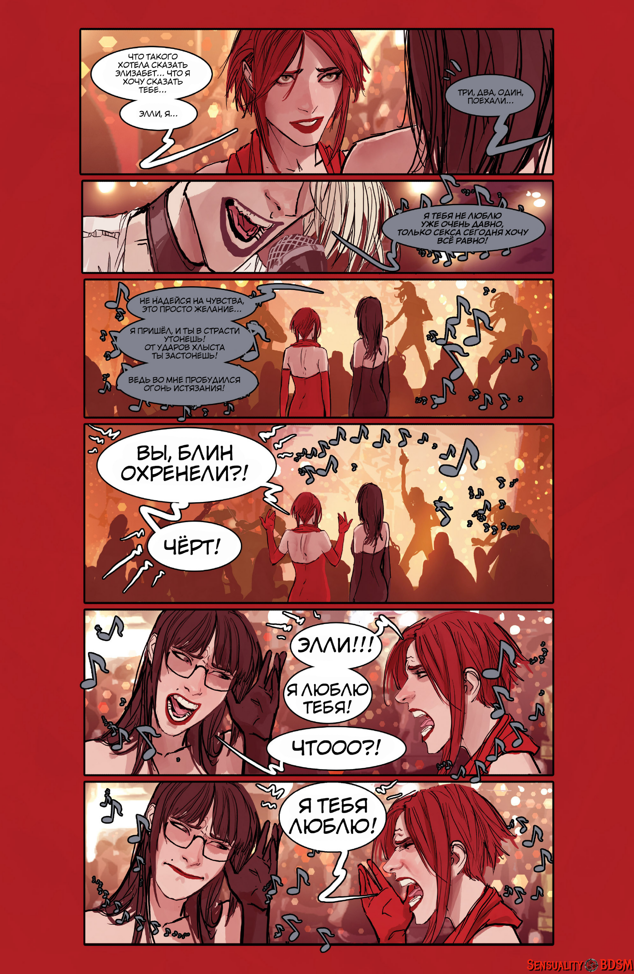 Sunstone Vol. 5 - NSFW, BDSM, Books, Sunstone, Web comic, Author's comic, Erotic, Longpost, Shiniez