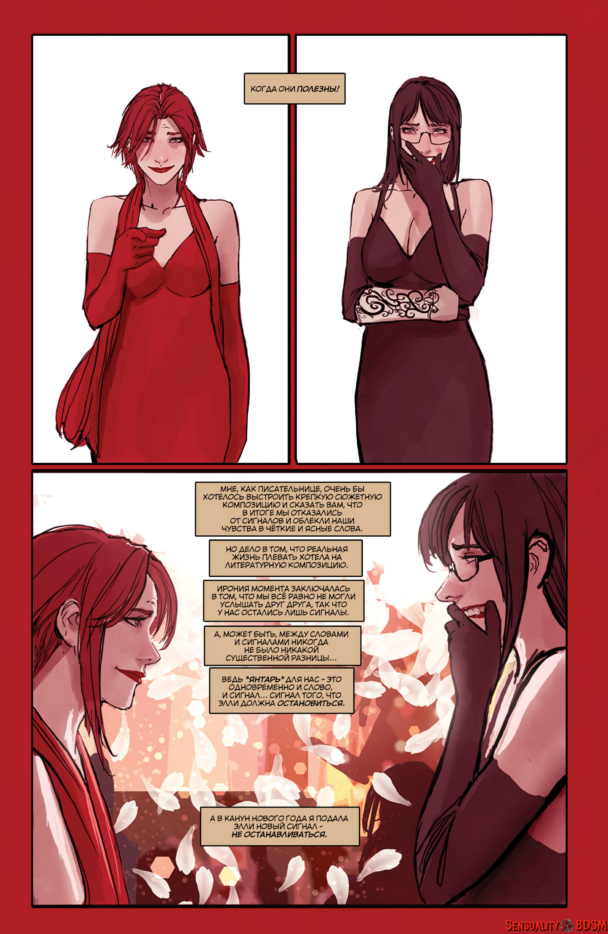 Sunstone Vol. 5 - NSFW, BDSM, Books, Sunstone, Web comic, Author's comic, Erotic, Longpost, Shiniez