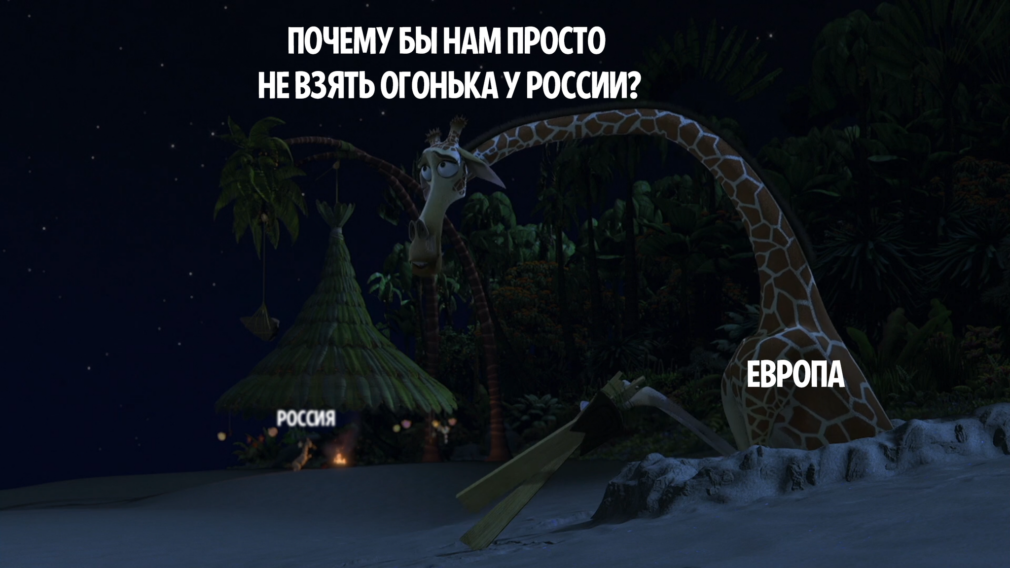 Incompatibility - Humor, Politics, Storyboard, Gas, Cartoons, Madagascar, USA, Europe, Russia, Longpost