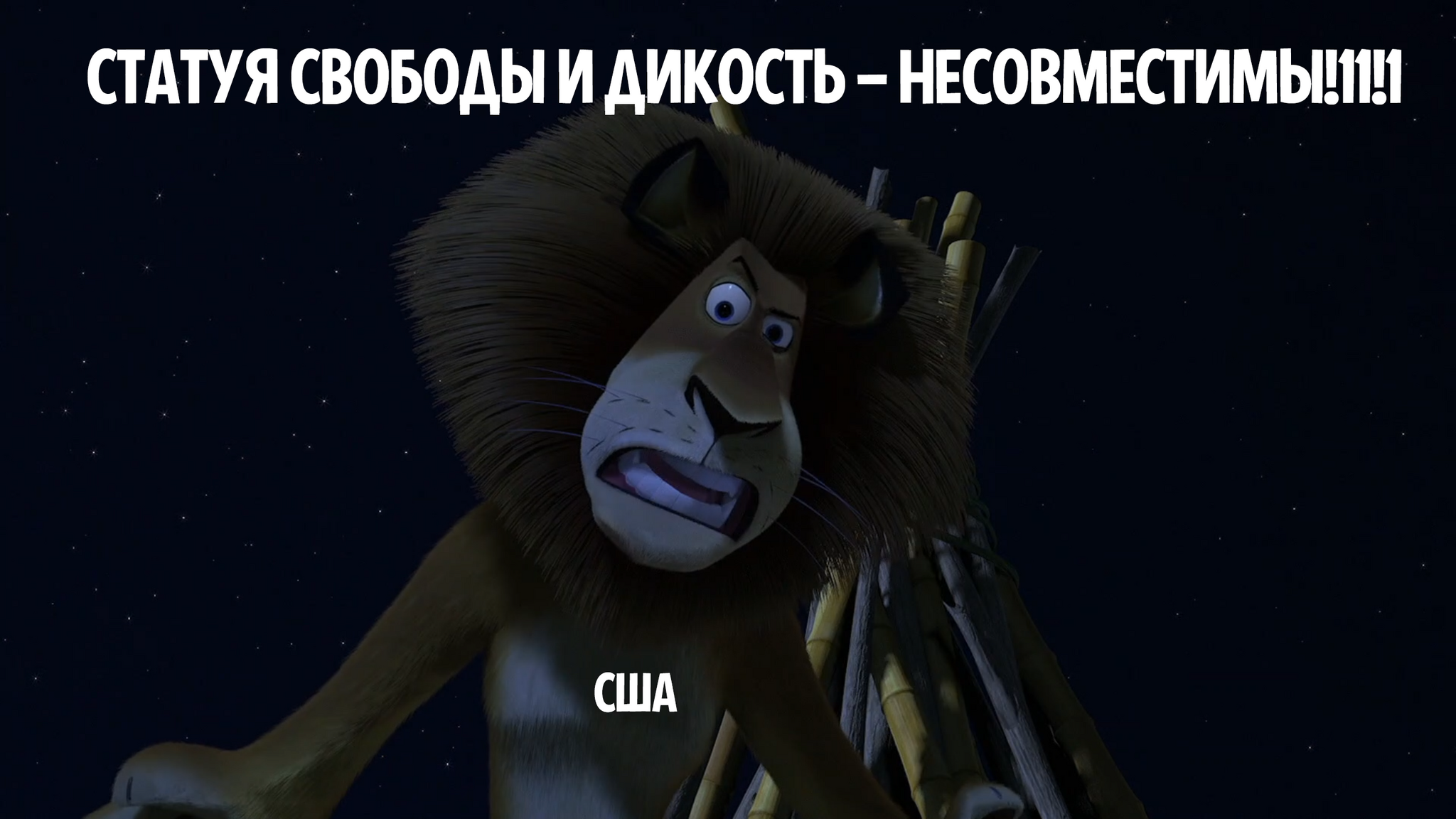 Incompatibility - Humor, Politics, Storyboard, Gas, Cartoons, Madagascar, USA, Europe, Russia, Longpost