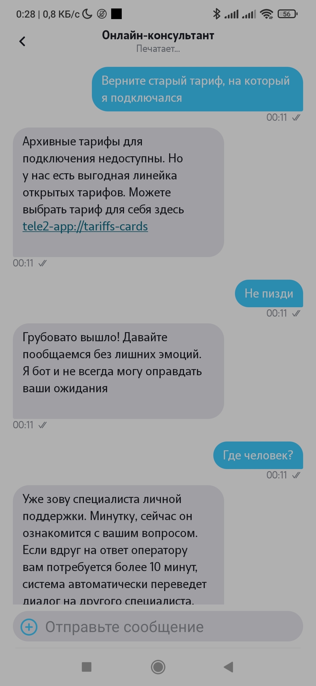 Tele2 самый честный оператор - Моё, Теле2, Сотовая связь, Сотовые операторы, Боги маркетинга, Жалоба, Развод на деньги, Негатив, Длиннопост