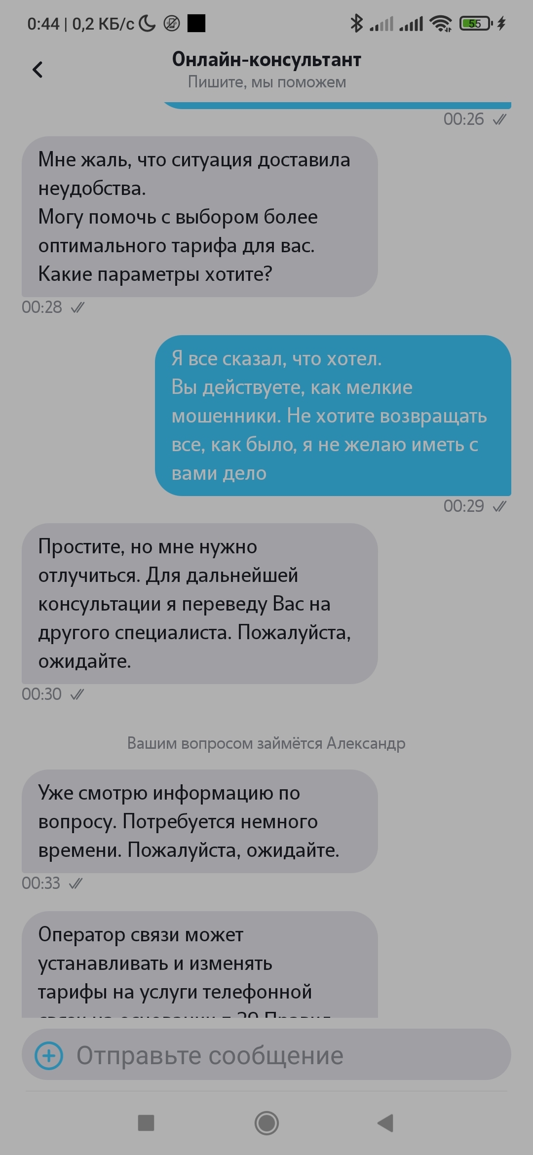 Tele2 самый честный оператор - Моё, Теле2, Сотовая связь, Сотовые операторы, Боги маркетинга, Жалоба, Развод на деньги, Негатив, Длиннопост