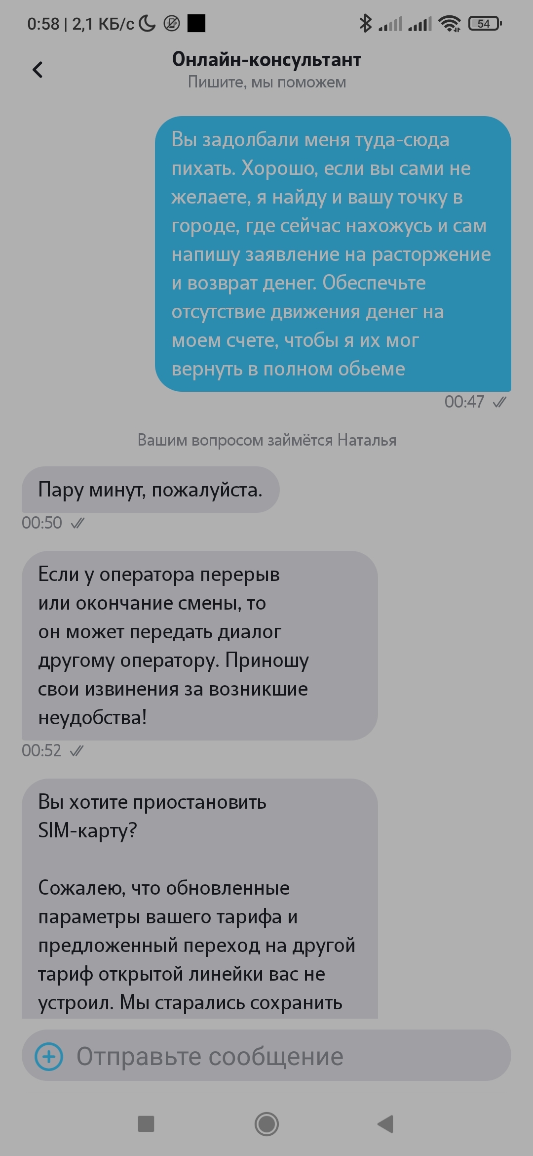 Tele2 самый честный оператор - Моё, Теле2, Сотовая связь, Сотовые операторы, Боги маркетинга, Жалоба, Развод на деньги, Негатив, Длиннопост