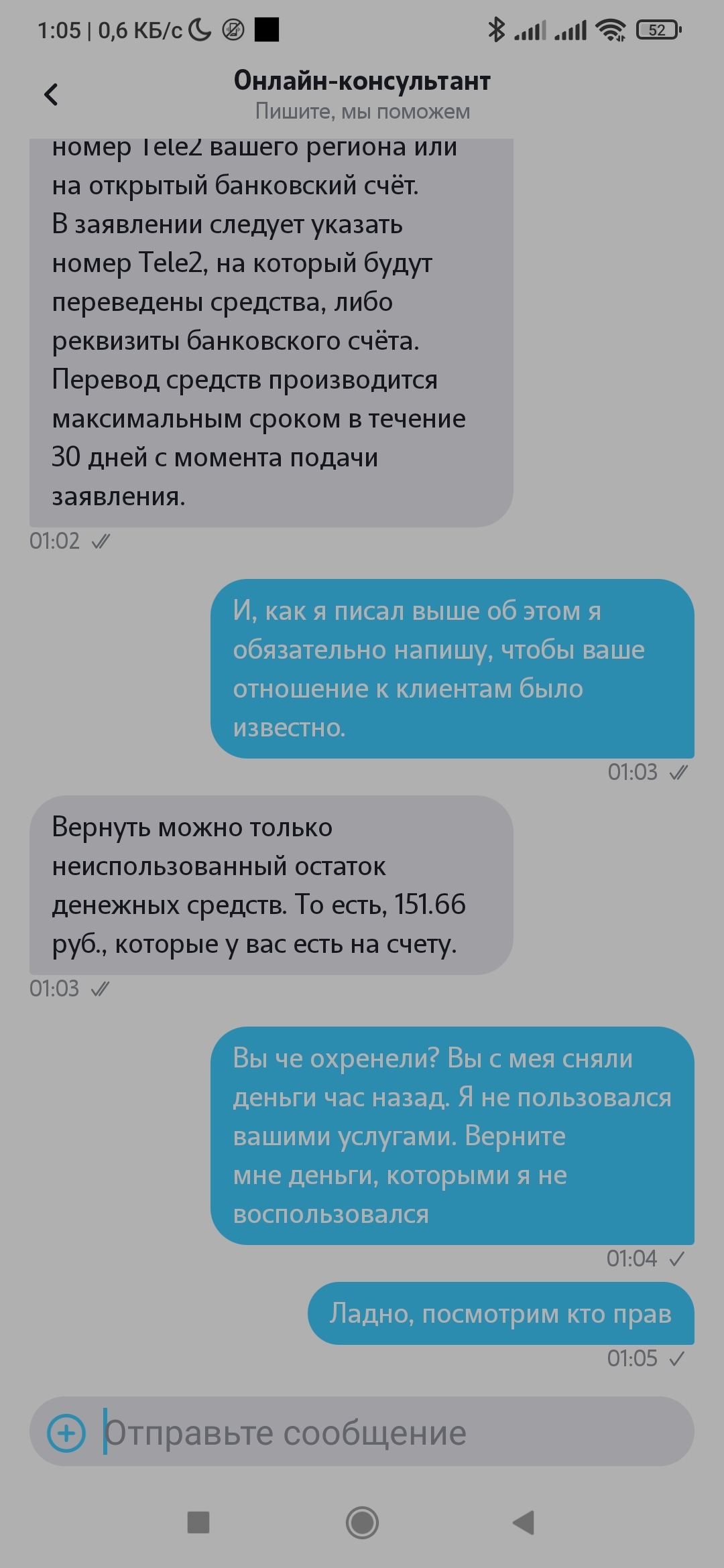 Tele2 самый честный оператор - Моё, Теле2, Сотовая связь, Сотовые операторы, Боги маркетинга, Жалоба, Развод на деньги, Негатив, Длиннопост