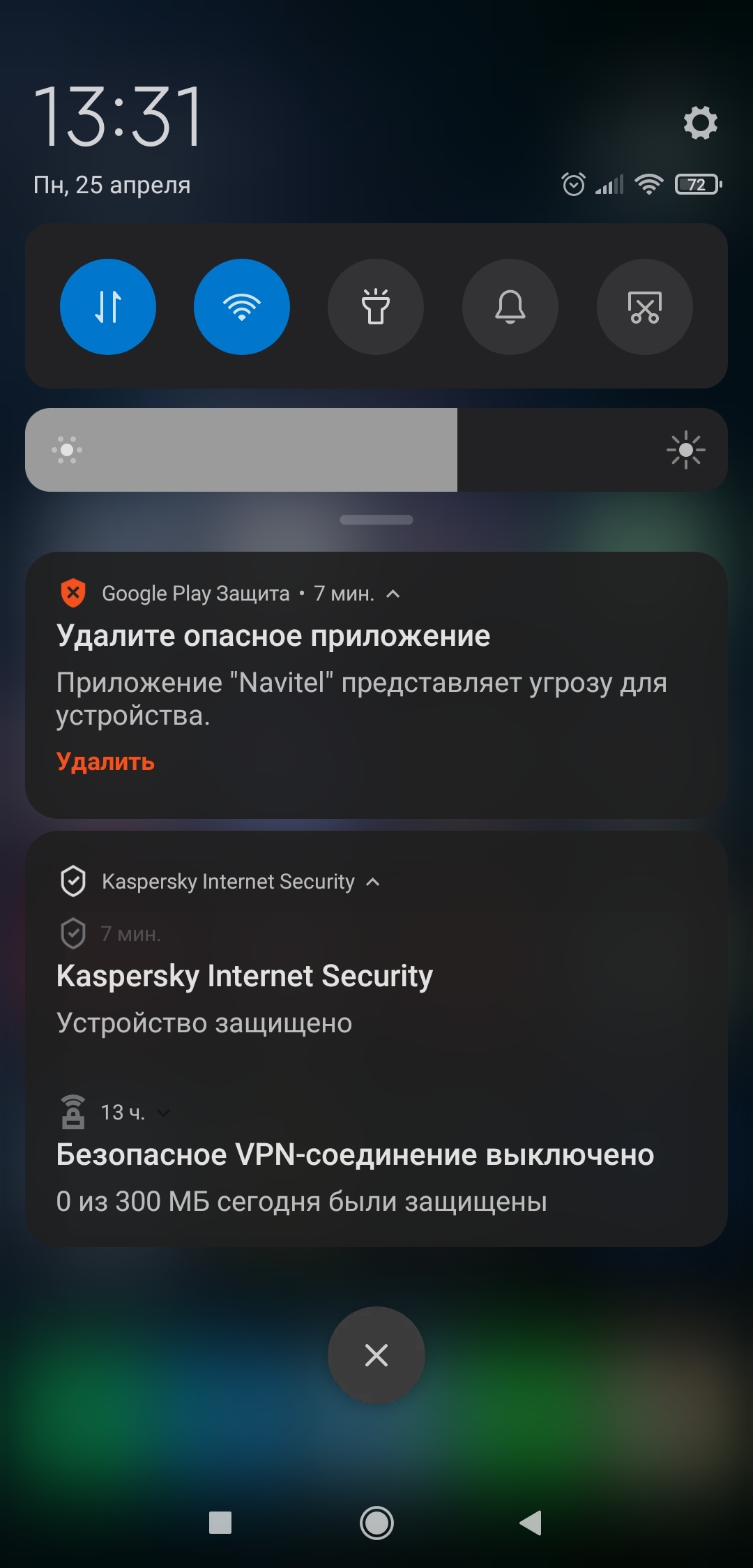 Опасный Navitel - Моё, Android, Google, Касперский, Вирус