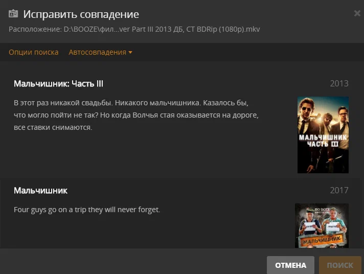 Свой личный NETFLIX. How To для самых маленьких - Введение, Установка и Настройка - Моё, Фильмы, Netflix, Plex, Сервер, Своими руками, Мат, Длиннопост