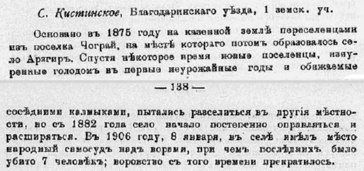 Самосуд в Российской империи - Политика, Негатив, Российская империя, Крестьяне, Преступление, Вор, Наказание, Убийство, Избиение, Истязания, Криминал, Конокрады, Деревня, Жестокость, Село, Кража, Расправа, Грабители, Длиннопост