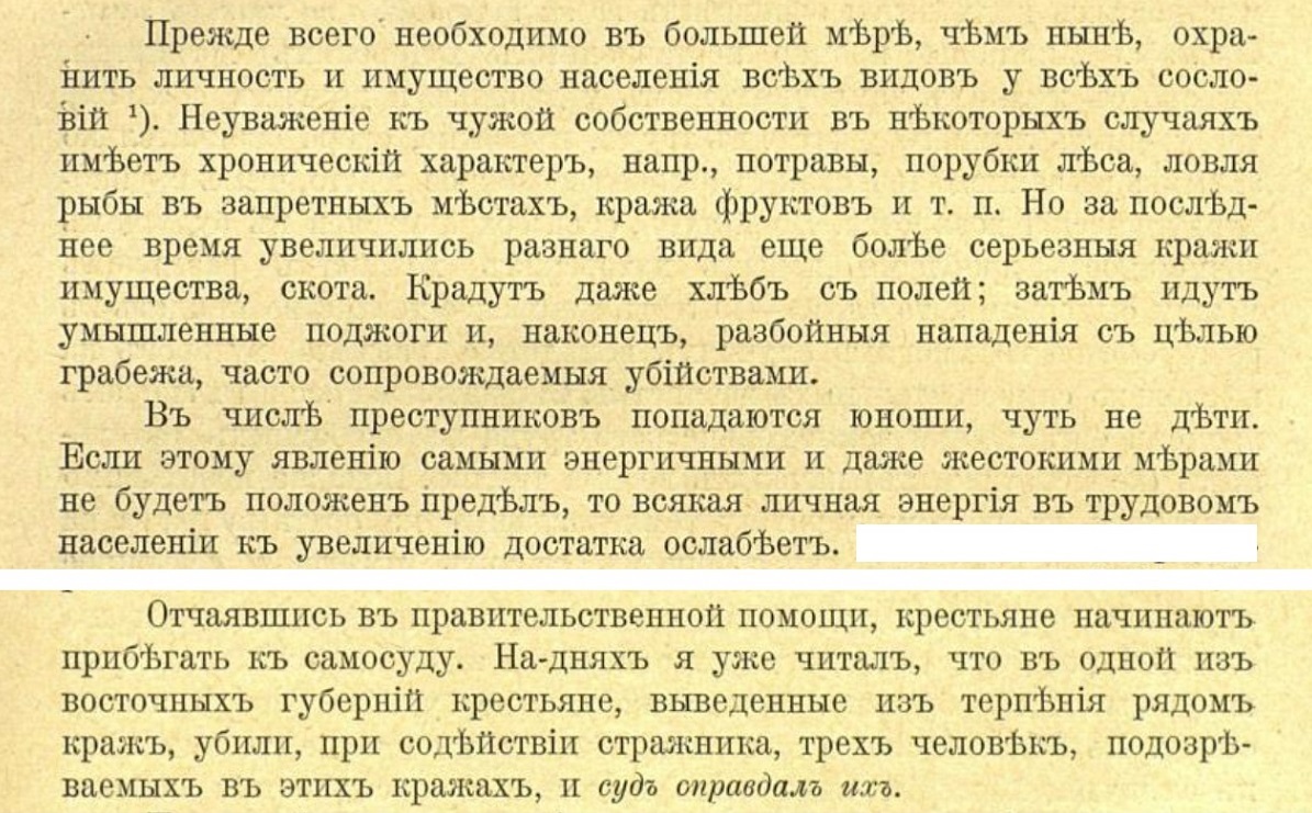 Самосуд в Российской империи - Политика, Негатив, Российская империя, Крестьяне, Преступление, Вор, Наказание, Убийство, Избиение, Истязания, Криминал, Конокрады, Деревня, Жестокость, Село, Кража, Расправа, Грабители, Длиннопост