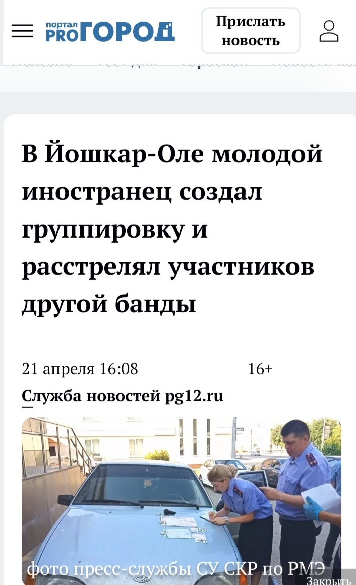 Everyday life of the provincial capital - My, Migrants, Gang, Crime, Разборки, Longpost, Negative