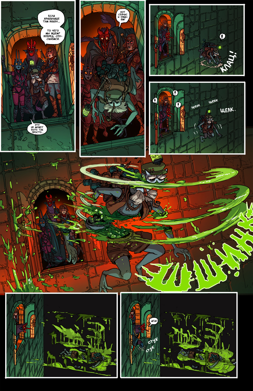 Book 3. Chapter 8 - Comics, Web comic, Translated by myself, Kill Six billion demons, Longpost