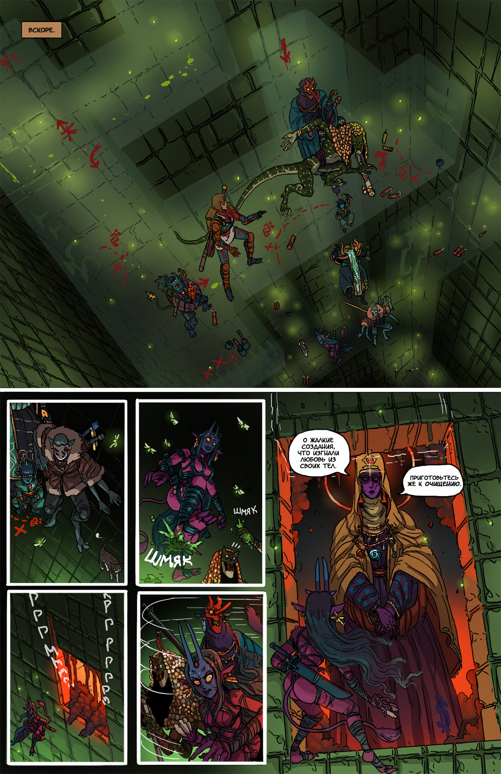 Book 3. Chapter 8 - Comics, Web comic, Translated by myself, Kill Six billion demons, Longpost