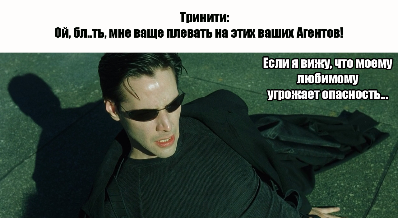 Matrix ) - Matrix, Humor, Longpost, Picture with text