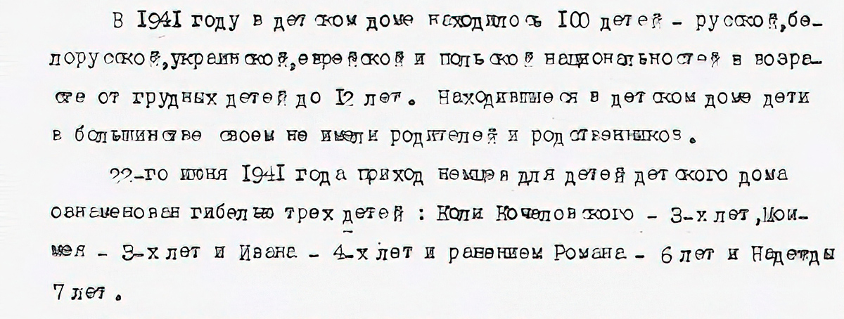 Это настоящий геноцид. Правда нужна даже мертвым - Геноцид, Республика Беларусь, Советский народ, СССР, Великая Отечественная война, Книги, Свидетели, Генпрокуратура, Лагерь смерти, Политика, История СССР, Длиннопост