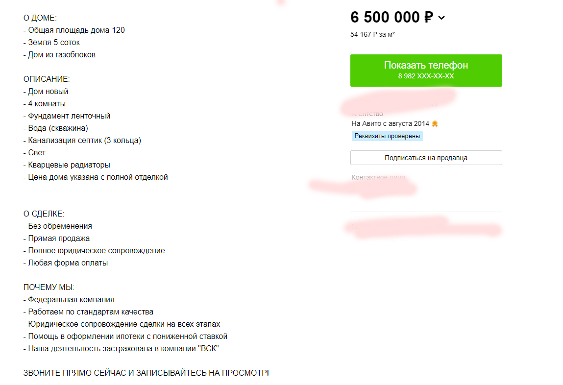 Continuation of the post ProfessionAnal Stroy. You don't need to build like that. But they build for sale. - My, Building, Fraud, Reply to post, Longpost