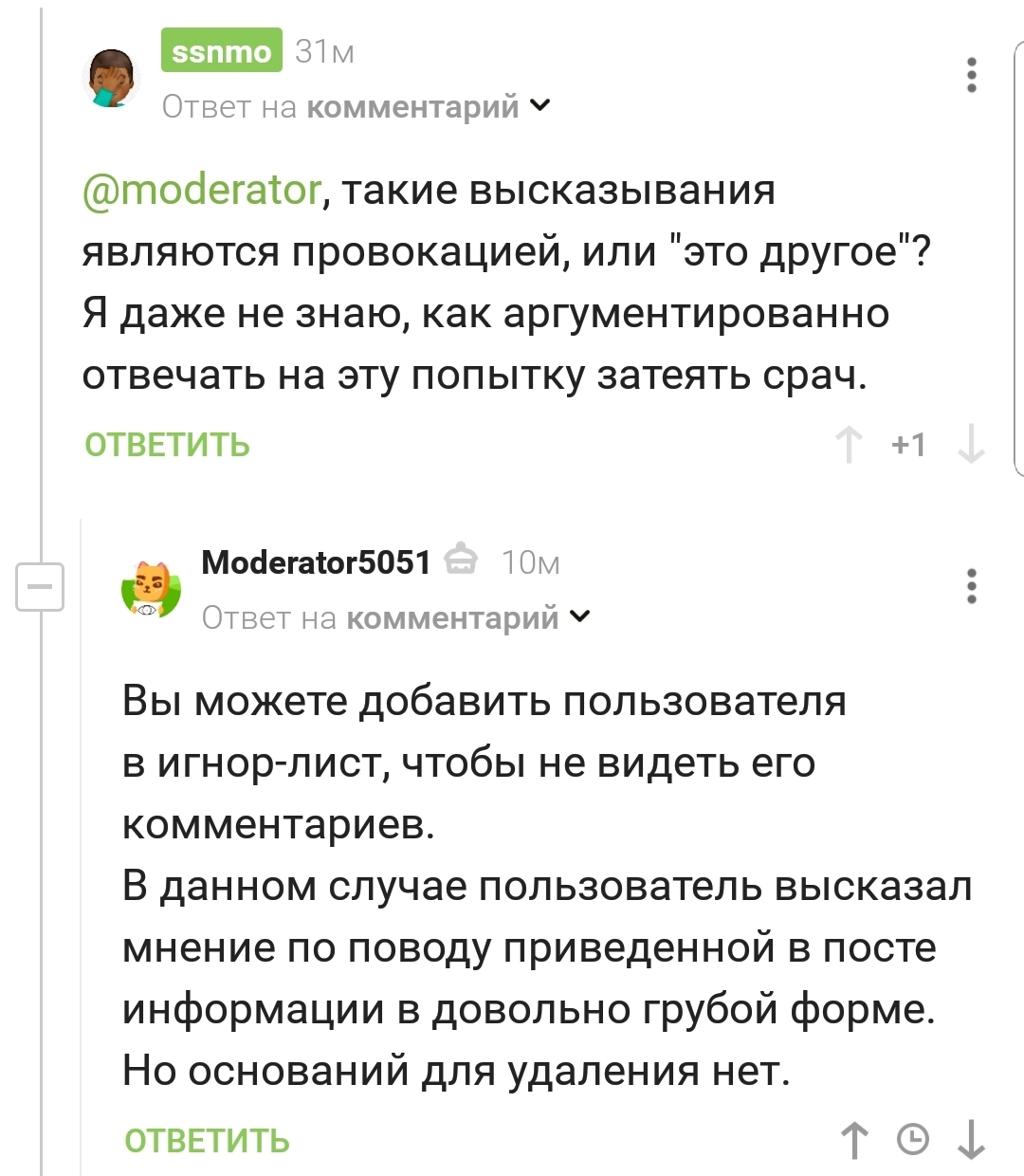 Новые правила Пикабу не для всех [Есть ответ] - Правила, Комментарии на Пикабу, Пикабу, Длиннопост