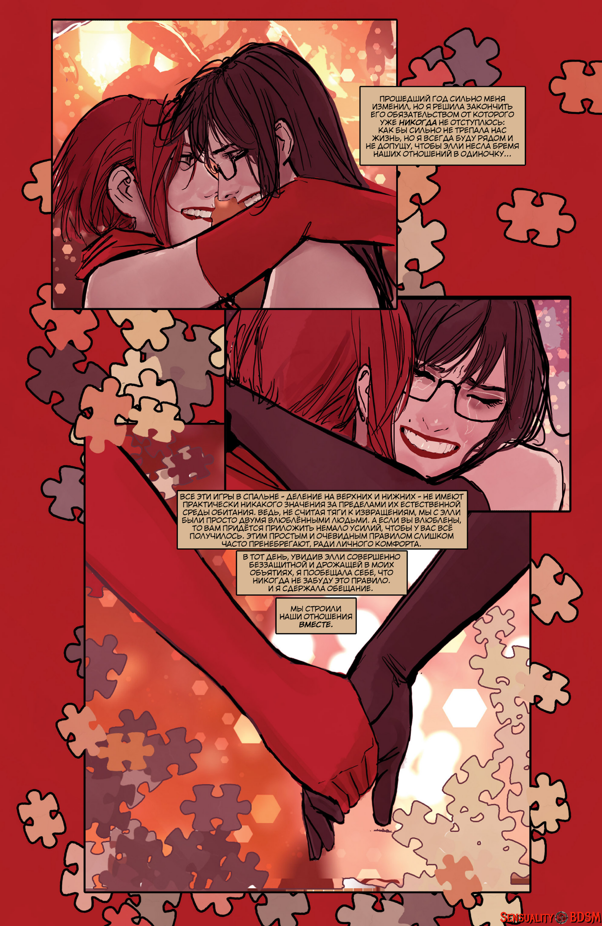 Sunstone Vol. 5 - NSFW, BDSM, Книги, Sunstone, Веб-комикс, Авторский комикс, Эротика, Длиннопост, Shiniez