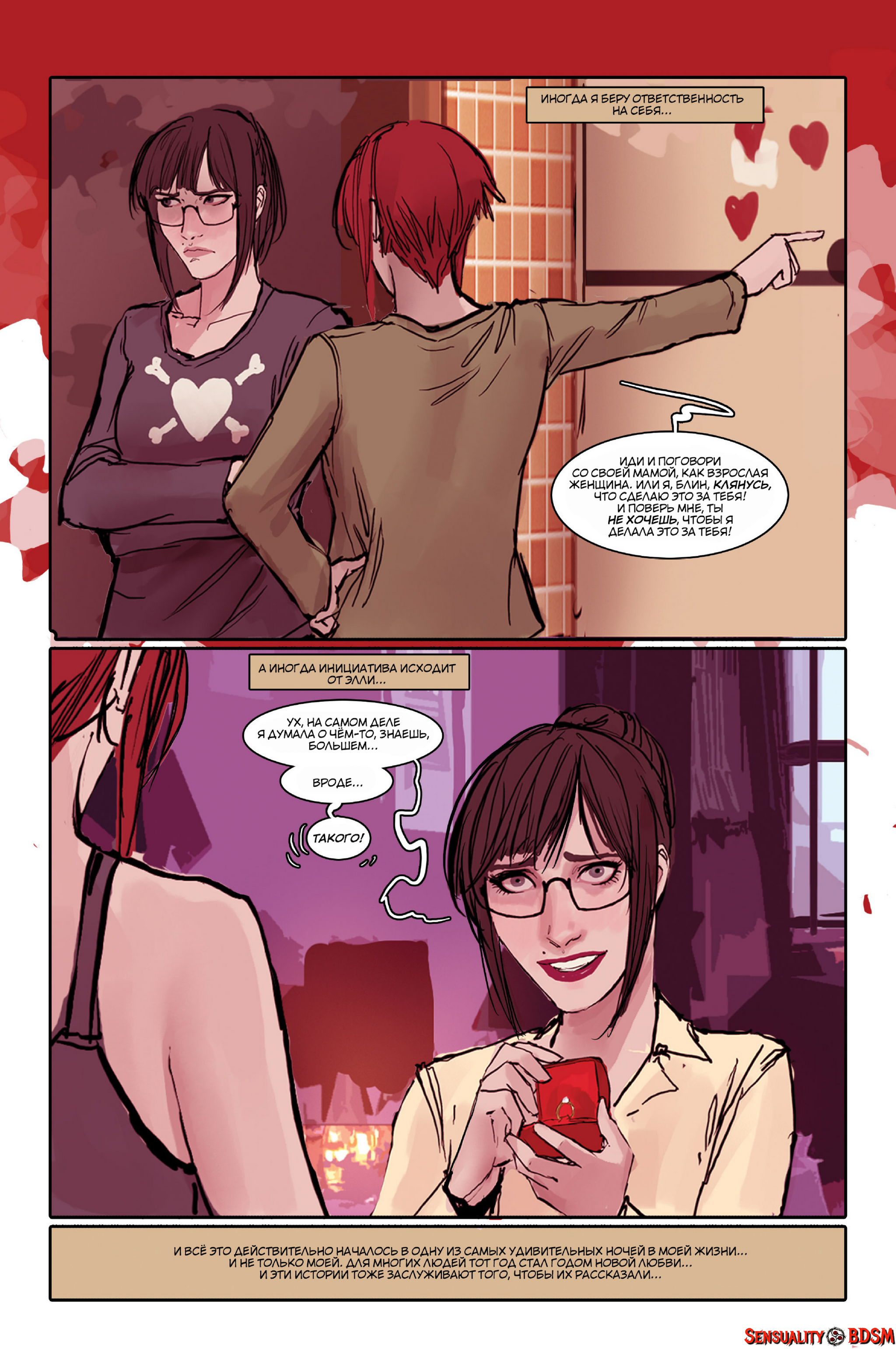 Sunstone Vol. 5 - NSFW, BDSM, Books, Sunstone, Web comic, Author's comic, Erotic, Longpost, Shiniez