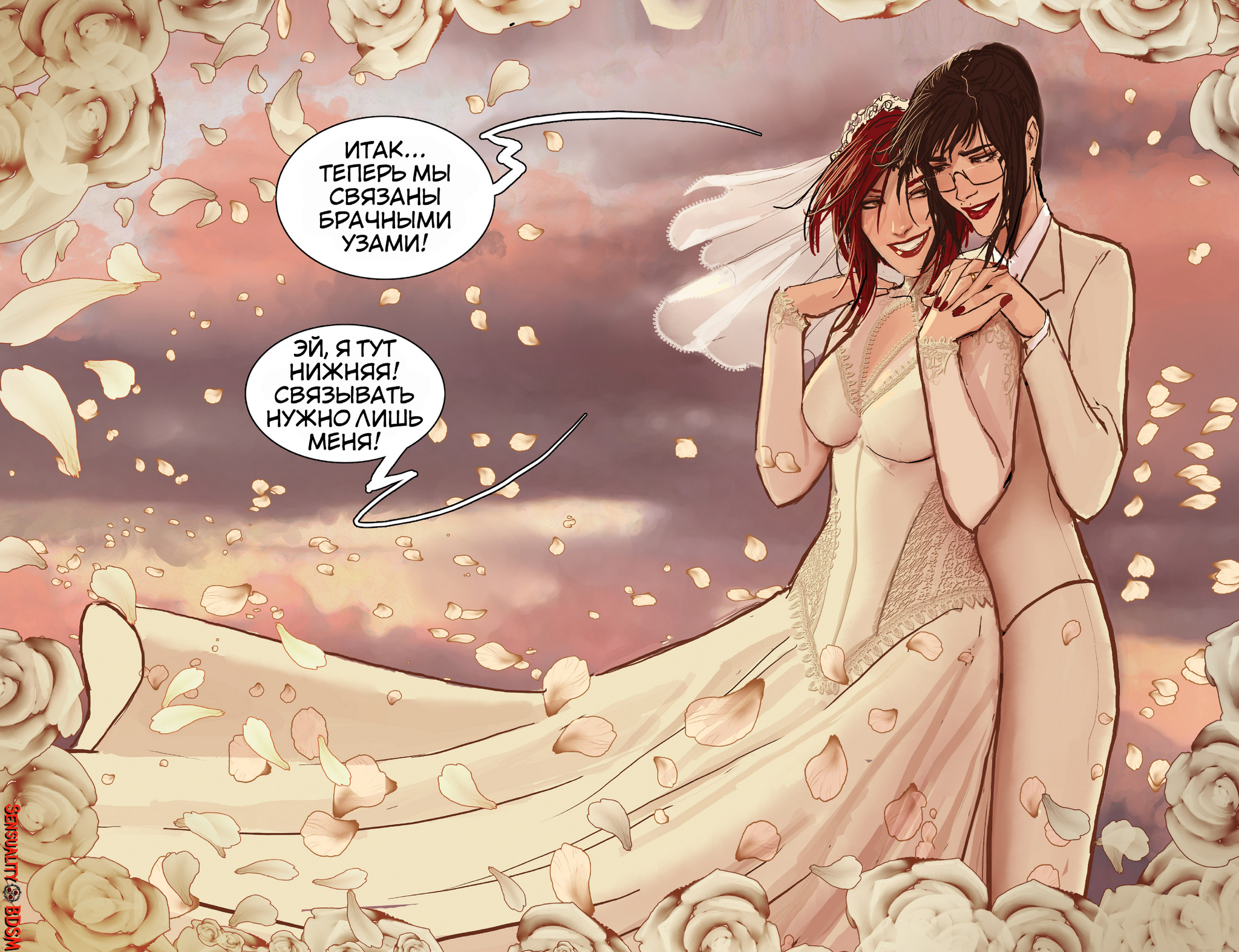 Sunstone Vol. 5 - NSFW, BDSM, Книги, Sunstone, Веб-комикс, Авторский комикс, Эротика, Длиннопост, Shiniez