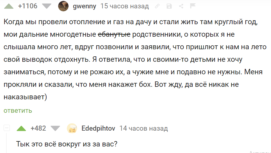 Так вот оно что! - Комментарии на Пикабу, Скриншот, Юмор, Вина, Беда, Проблема, Наказание, Мат, Родственники