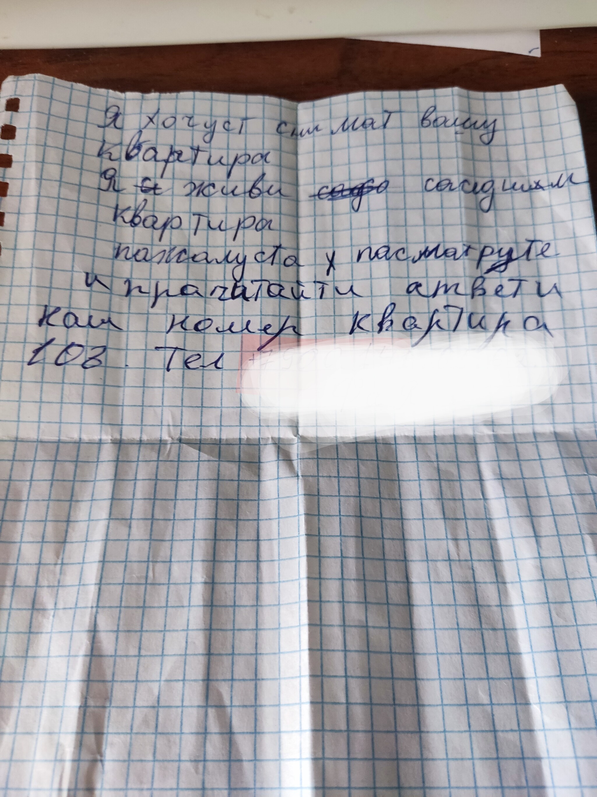 I give only to slavs :)) - My, Spelling, Notes, Russian language, Humor