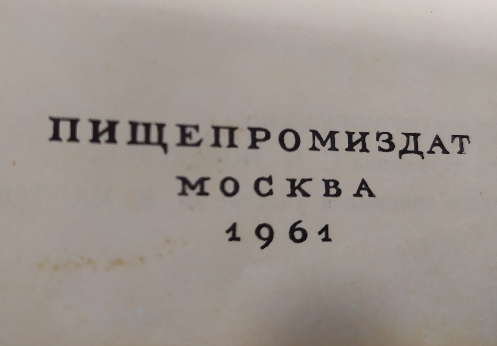 Немного ностальгии... - Моё, История, Кулинарная книга, Бабушка, Семья, Ностальгия, Длиннопост