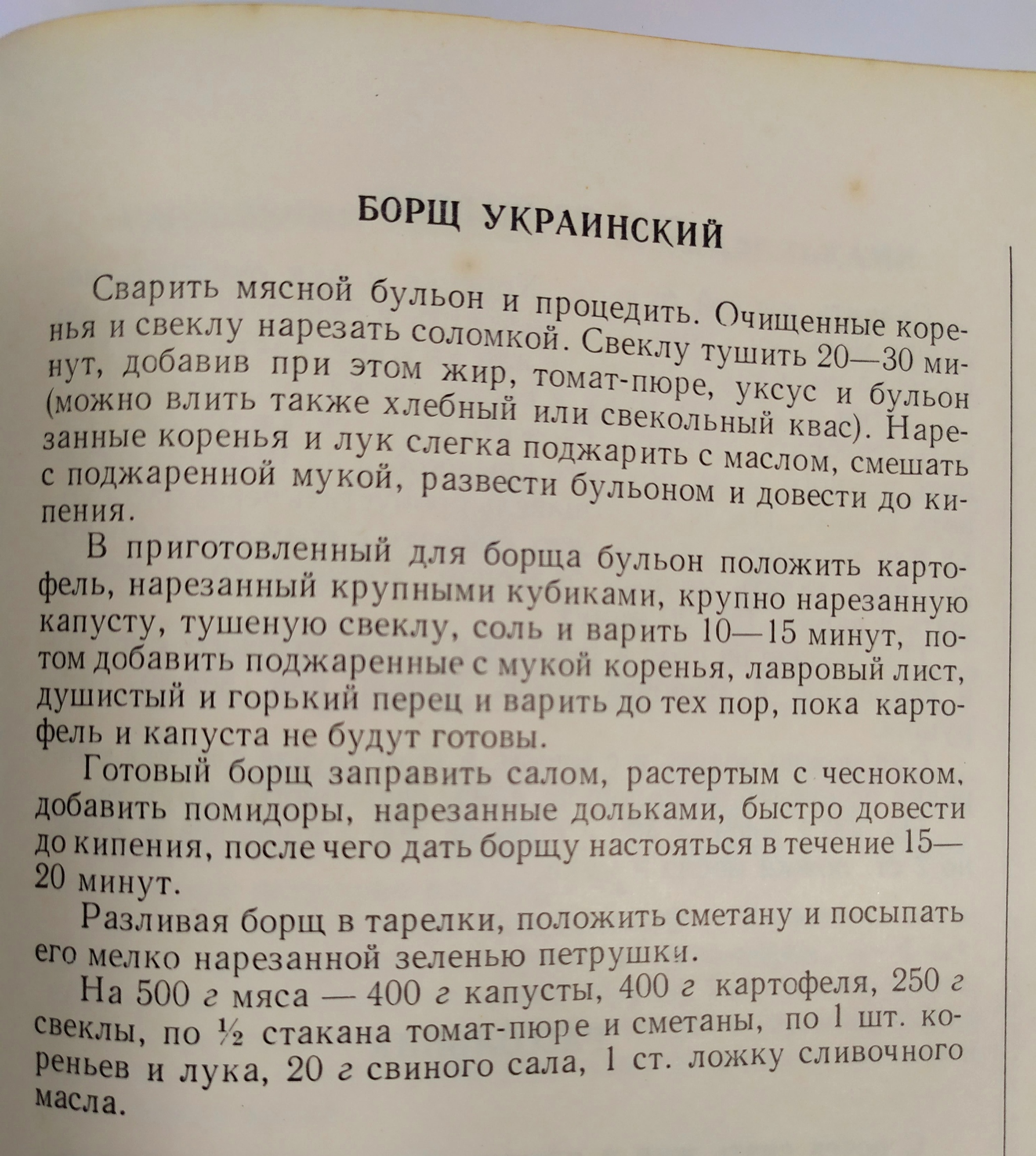 Немного ностальгии... - Моё, История, Кулинарная книга, Бабушка, Семья, Ностальгия, Длиннопост