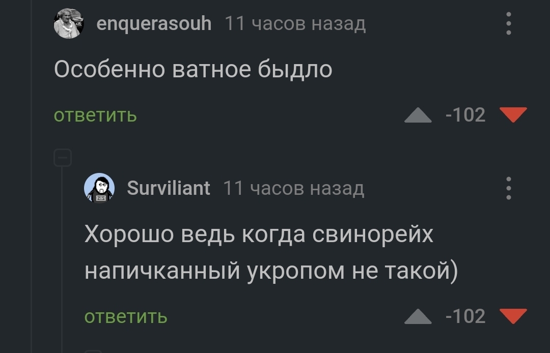 В свете последних событий - Комментарии на Пикабу, Юмор, Скриншот