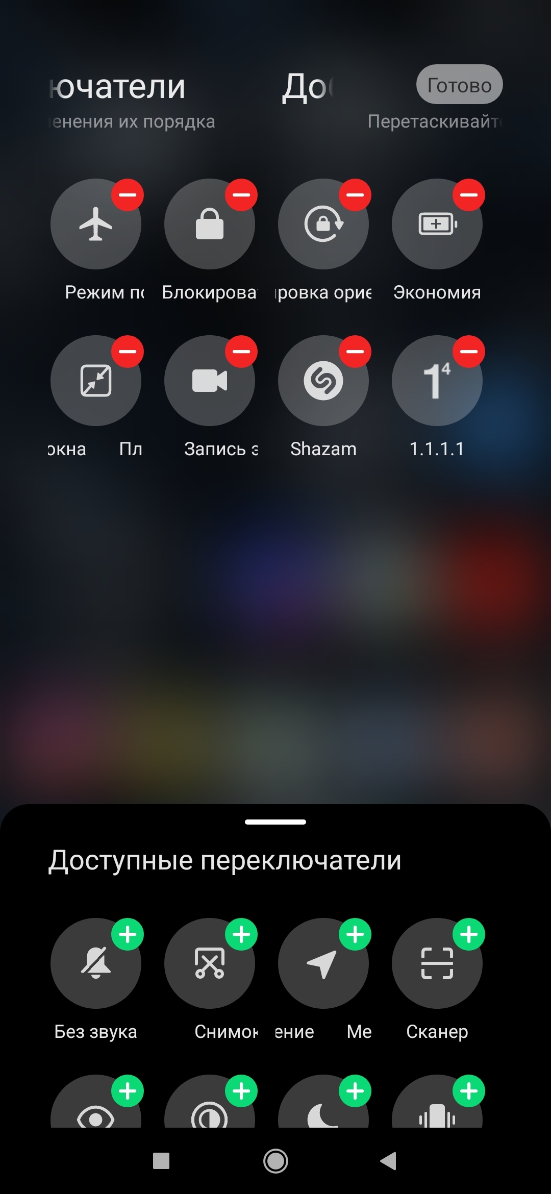 Быстрое вкл./выкл VPN | Пикабу