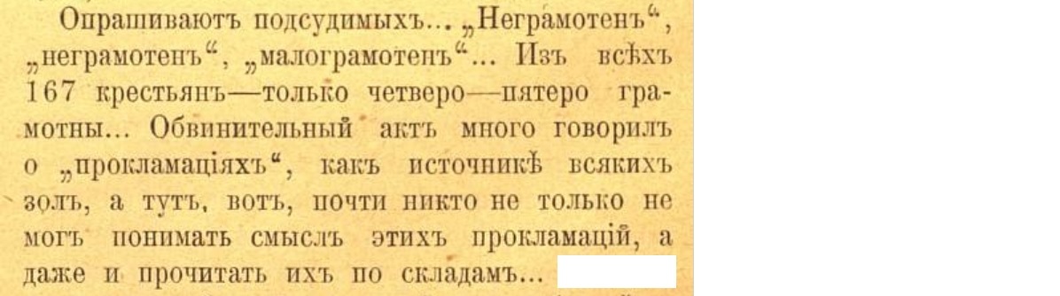 Literacy in the Russian Empire - Politics, Negative, Российская империя, Education, Literacy, Peasants, Workers, Longpost