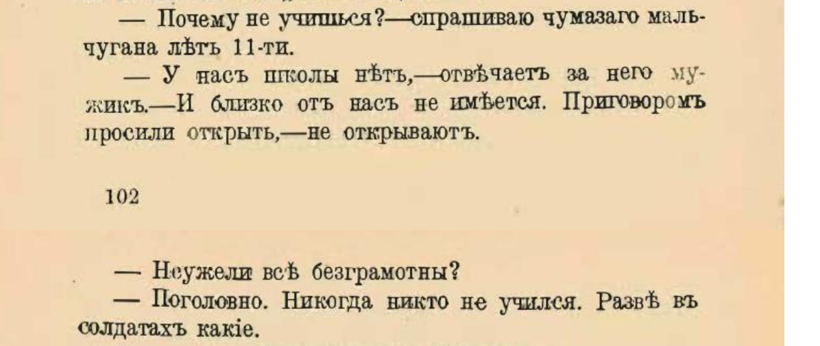 Literacy in the Russian Empire - Politics, Negative, Российская империя, Education, Literacy, Peasants, Workers, Longpost