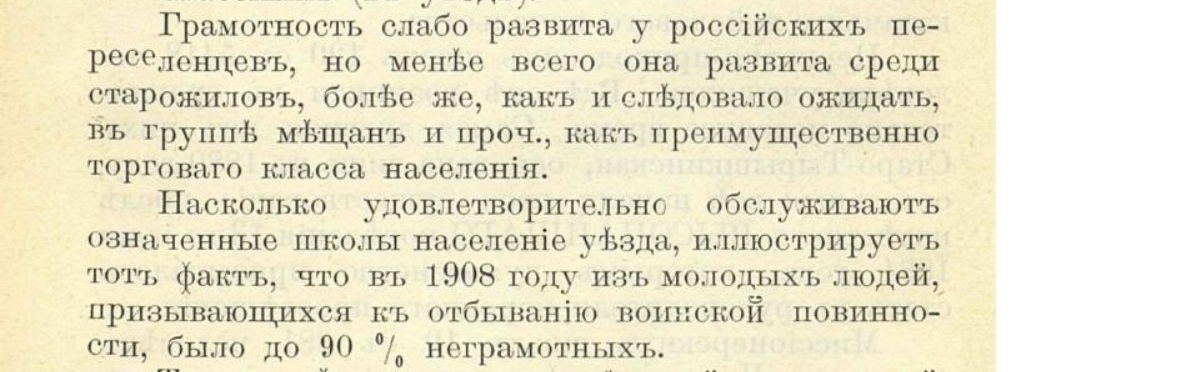 Literacy in the Russian Empire - Politics, Negative, Российская империя, Education, Literacy, Peasants, Workers, Longpost