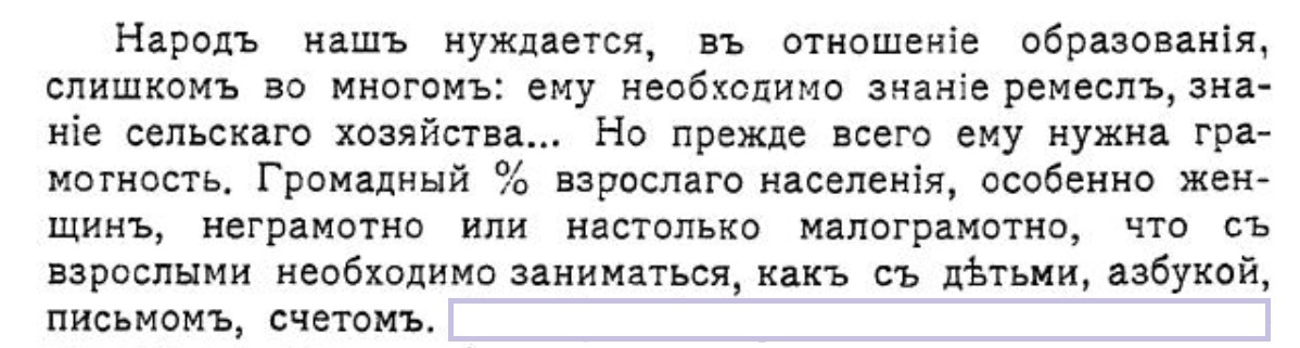 Literacy in the Russian Empire - Politics, Negative, Российская империя, Education, Literacy, Peasants, Workers, Longpost