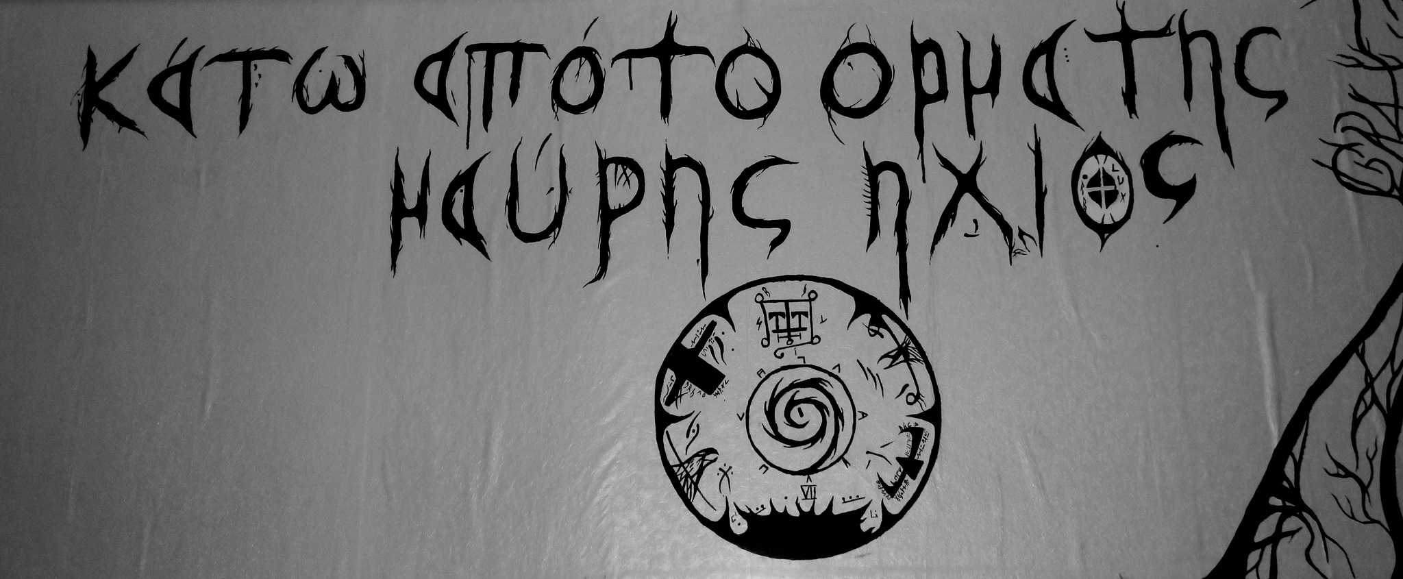 Home Comfort (according to the 2012 version) - My, Loneliness, Parting, Depression, Creation, Emotions, Occultism, Drawing on the wall, Drawing, Longpost