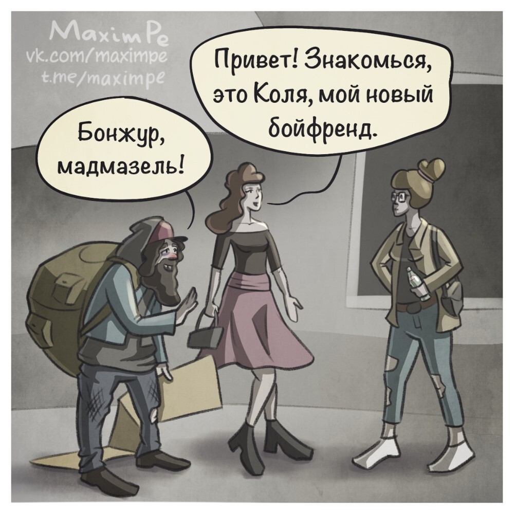 Seigneur - My, Comics, Russia, IT, IT humor, Bum, Programmer, Longpost