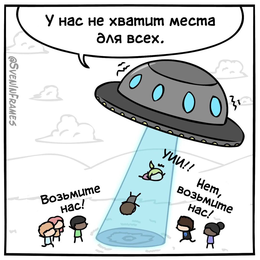 Похищение | Пикабу