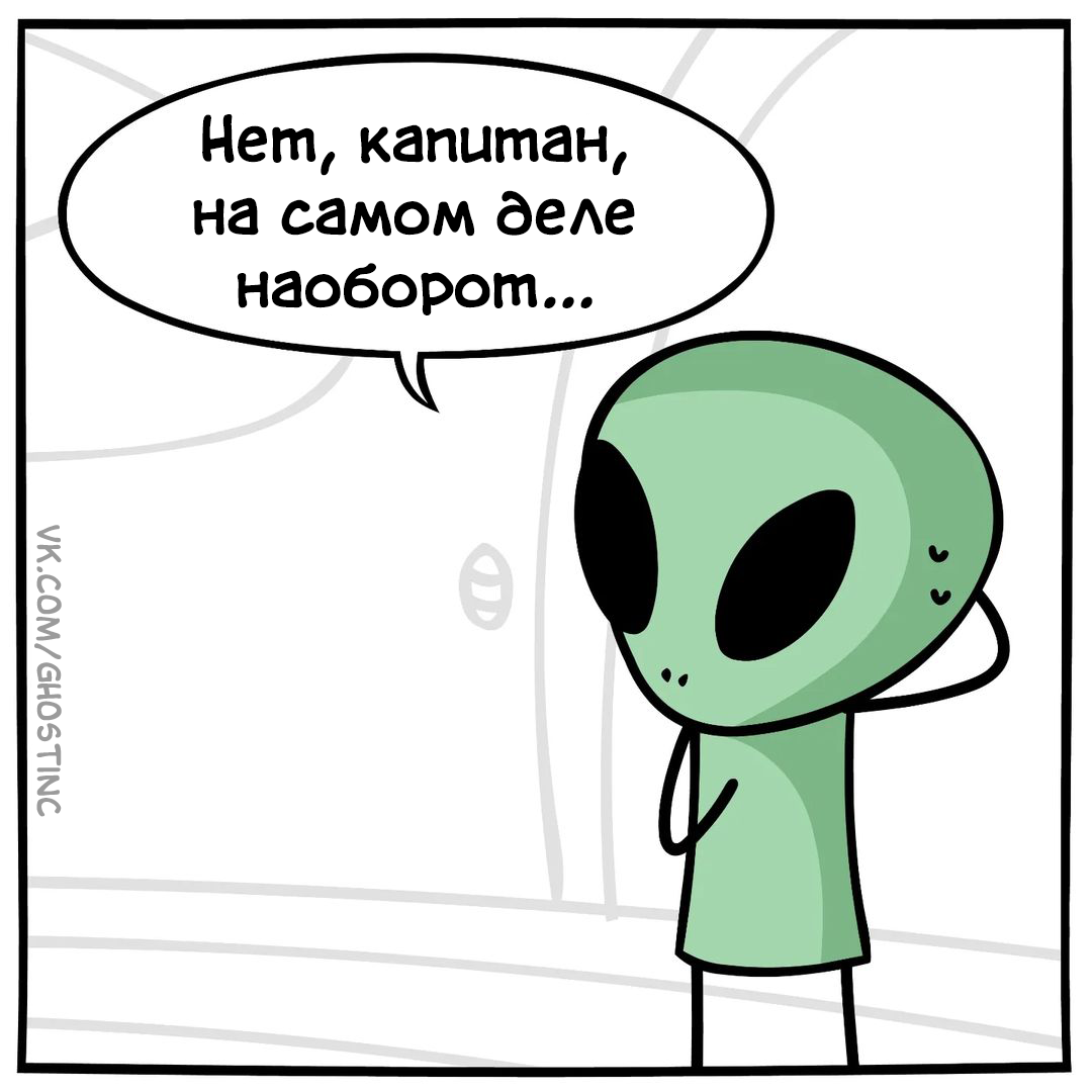 Abduction - Comics, Translated by myself, Sveninframes, Longpost, Aliens, Aliens, UFO, Abduction