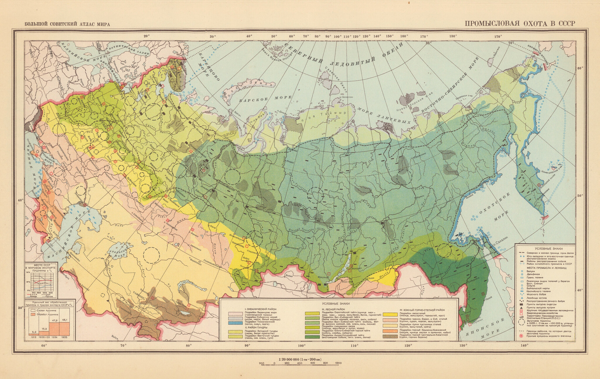 Map of commercial hunting of the USSR, 1937 - Cards, the USSR