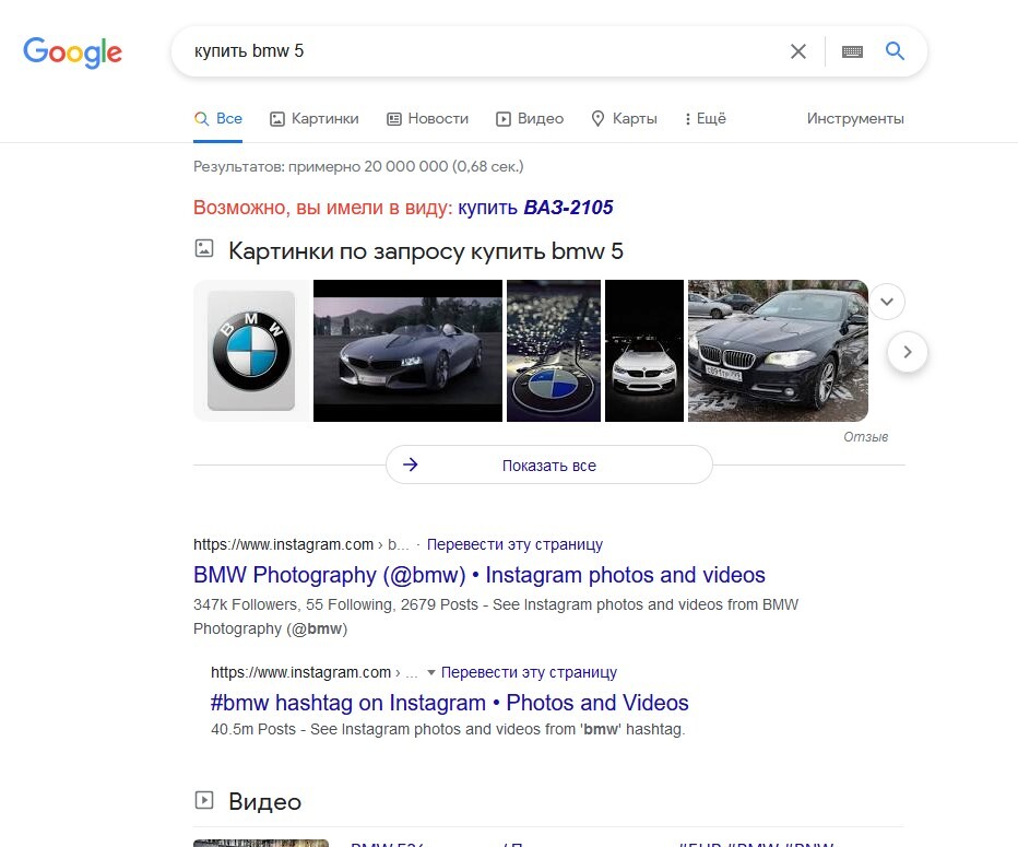 Because Google knows more about you - Bmw, Google, Lada, AvtoVAZ, High prices, Expensive, Sanctions, Humor, Picture with text, Car, Import substitution