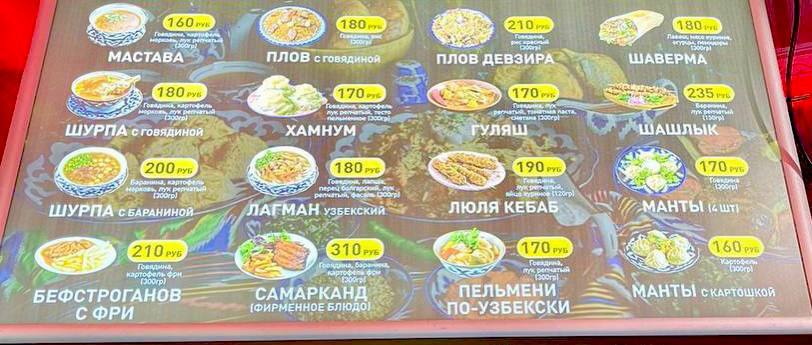 They will definitely survive. - My, Thoughts, Cafe, Uzbek cuisine, Care, Longpost, Murmansk