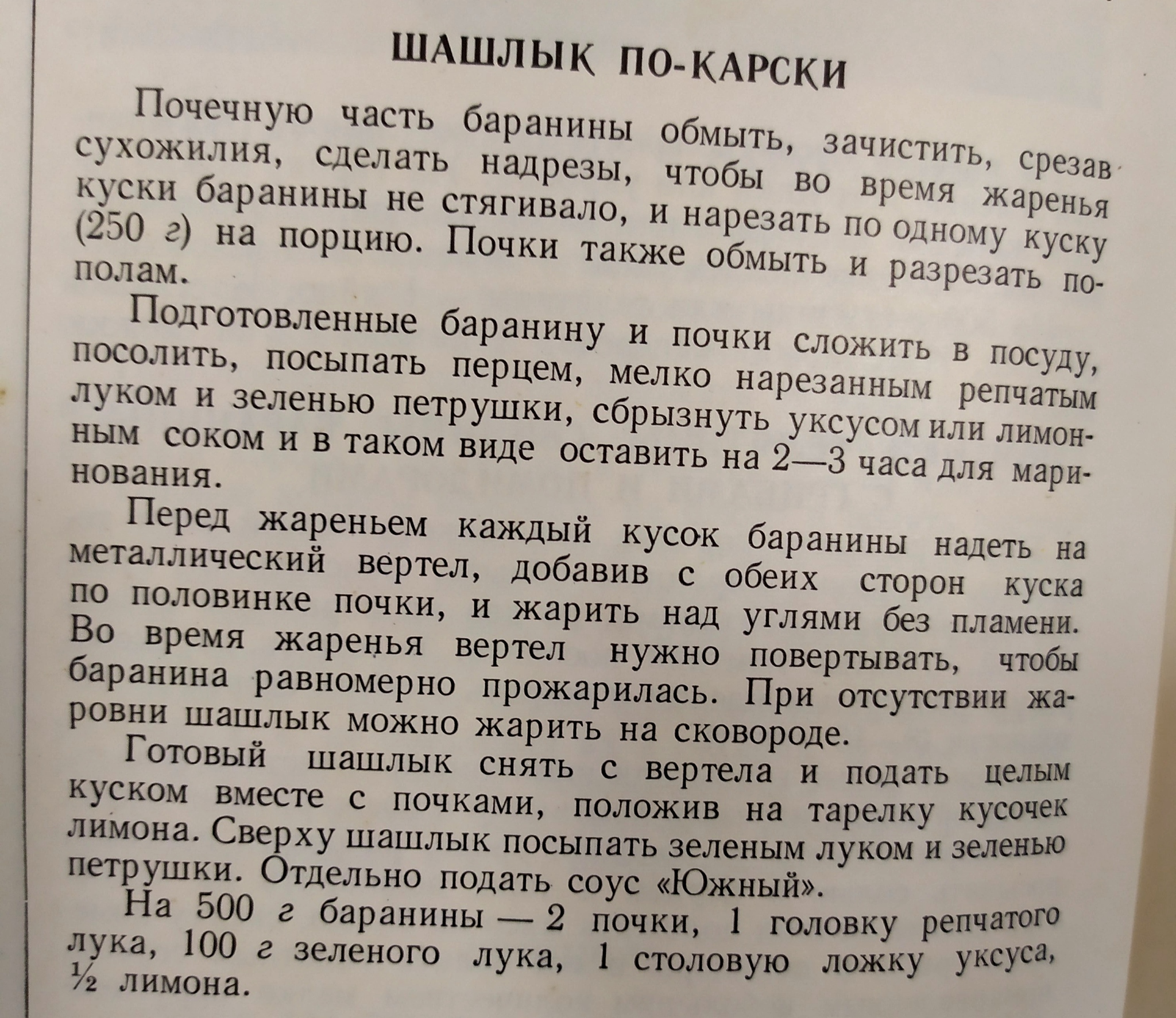 Немного ностальгии... часть 3, книга о вкусной и здоровой пище 1961 год |  Пикабу