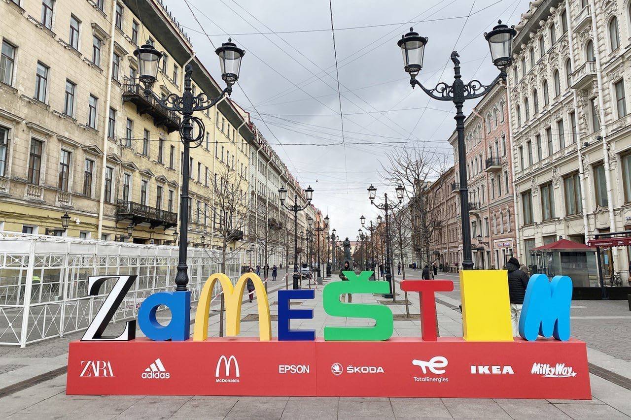 Ушедшие западные компании вспомнили в центре Петербурга цветной инсталляцией - Политика, Россия, Санкт-Петербург