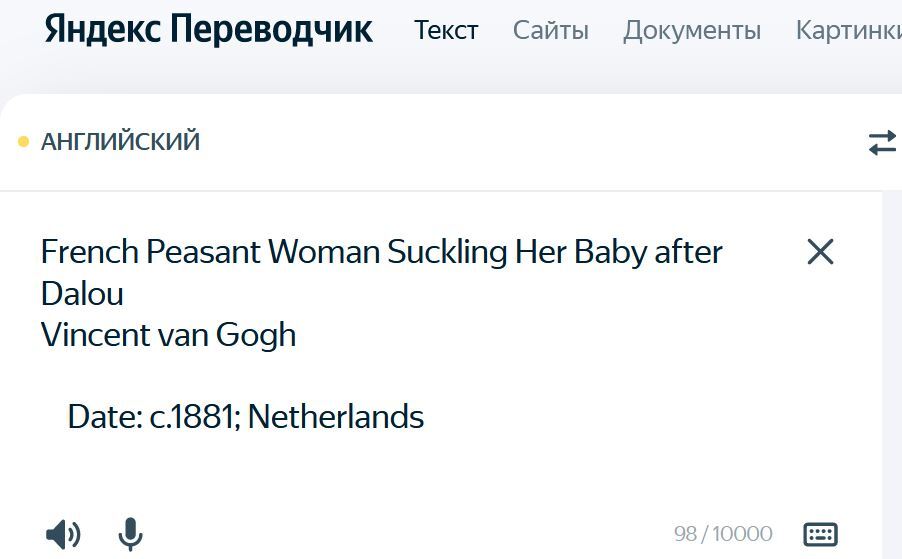 Сравнение работы автопереводчиков Фейсбука и Яндекса - Моё, Перевод, Трудности перевода, Переводчик, Яндекс Переводчик, Машинный перевод, Длиннопост