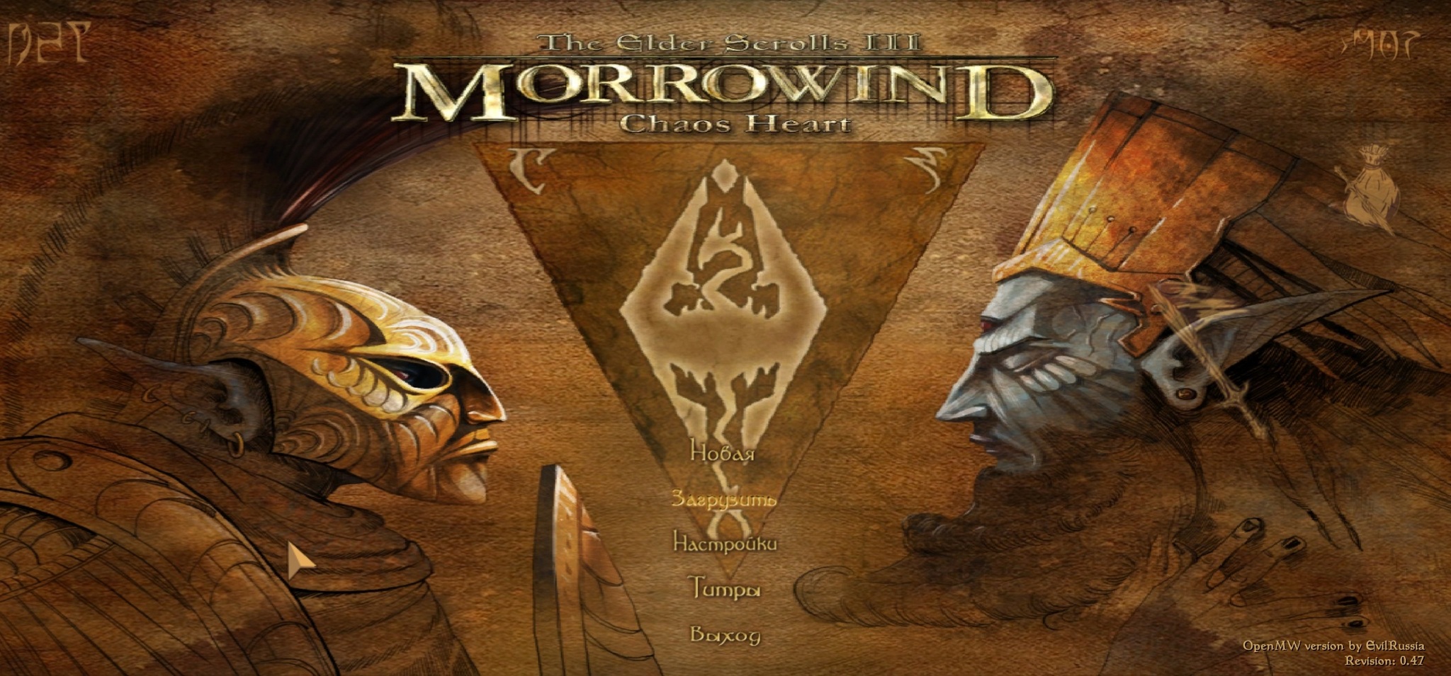 Сборка - Morrowind Chaos Heart - 1.7 RU (OpenMW) - Моё, RPG, Openmw, Длиннопост, The Elder Scrolls, Ролевые игры, The Elder Scrolls III: Morrowind