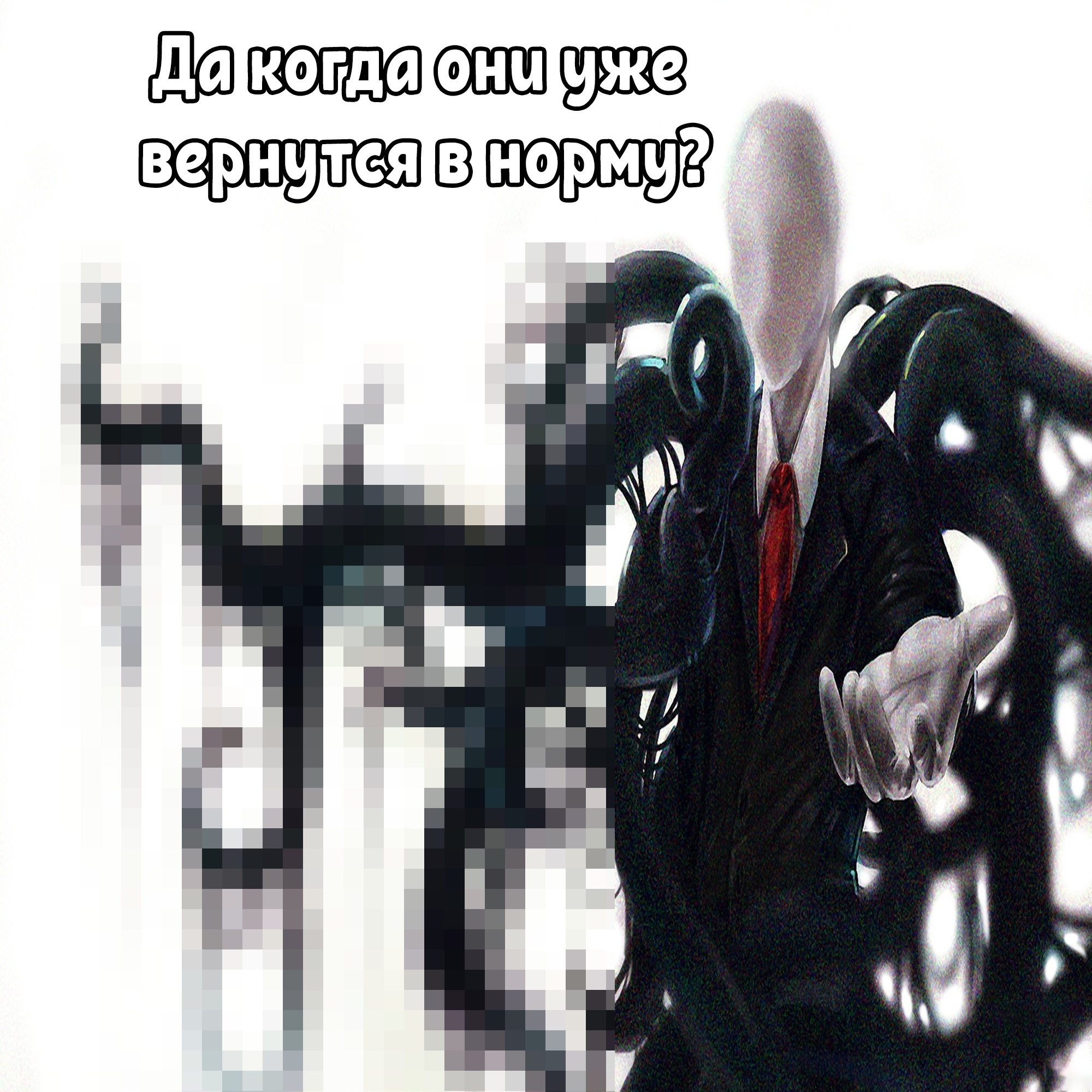 Slenderman's Problems - Slender, Pavuchi comics Quasar, Humor, Comics, Japan, Longpost, Picture with text, Tentacles