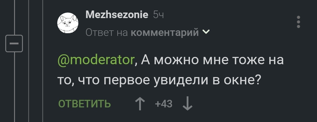 Favorites - Humor, Оригинально, Comments, Moderator, Peekaboo, Longpost, Nickname change, Comments on Peekaboo, Screenshot, Mat