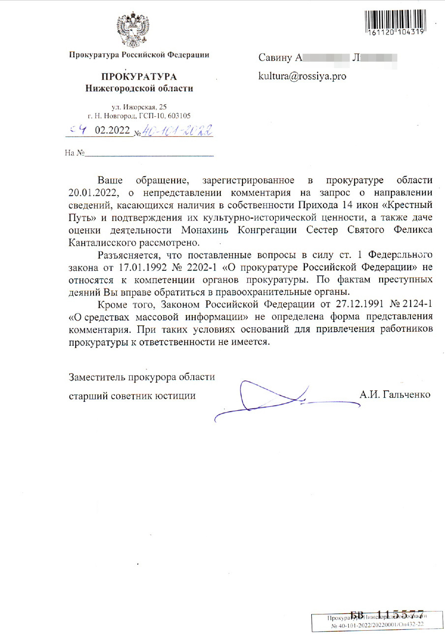 You have the right to appeal to law enforcement agencies, the prosecutor's office said. - My, Ministry of Internal Affairs, State Duma, Court, Corruption, Law, Right, Prosecutor's office, Media and press